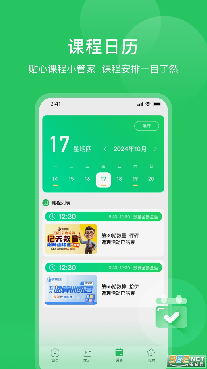 �ĺ�����app��ͼ1