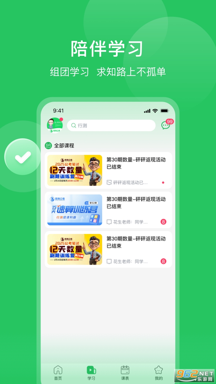 �ĺ�����app��ͼ2