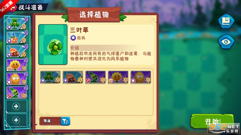 ֲ���ս��ʬ3�й����ͼ5