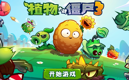 pvz3�й���_pvz3����_pvz3̨�����İ���Է�����_pvz3�����°汾