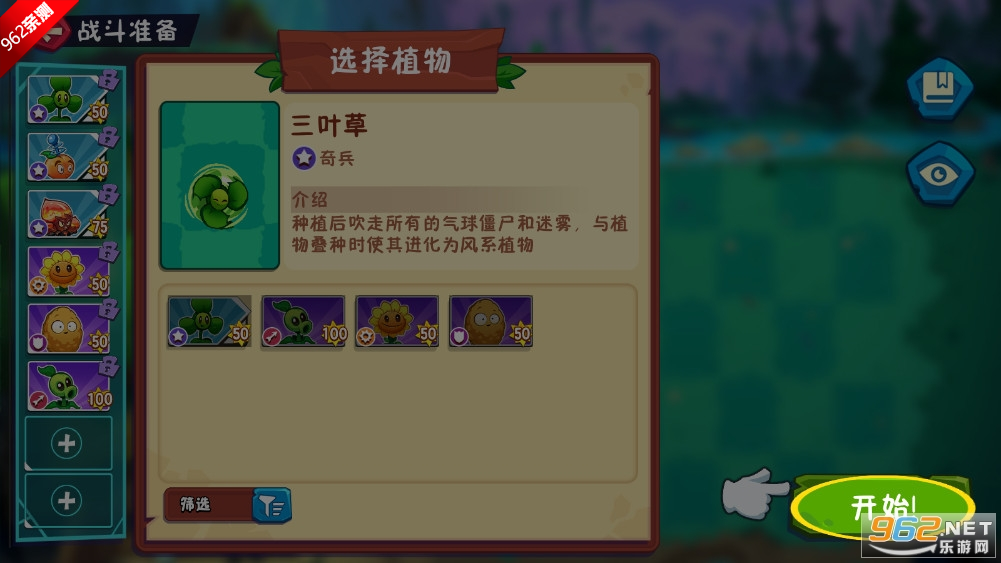 ֲ���ս��ʬ3���ɰ��ͼ2