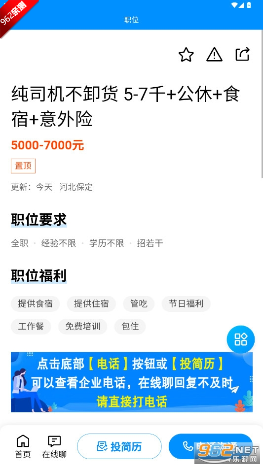 ������Ƹ�ҹ���ƽ̨v1.0.1 ��׿���ͼ6