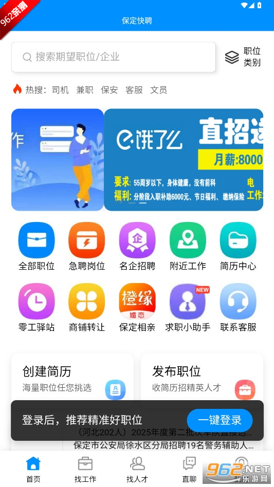 ������Ƹ�ҹ���ƽ̨v1.0.1 ��׿���ͼ2