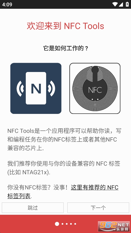 NFC Tools PRO�ٷ����ͼ0
