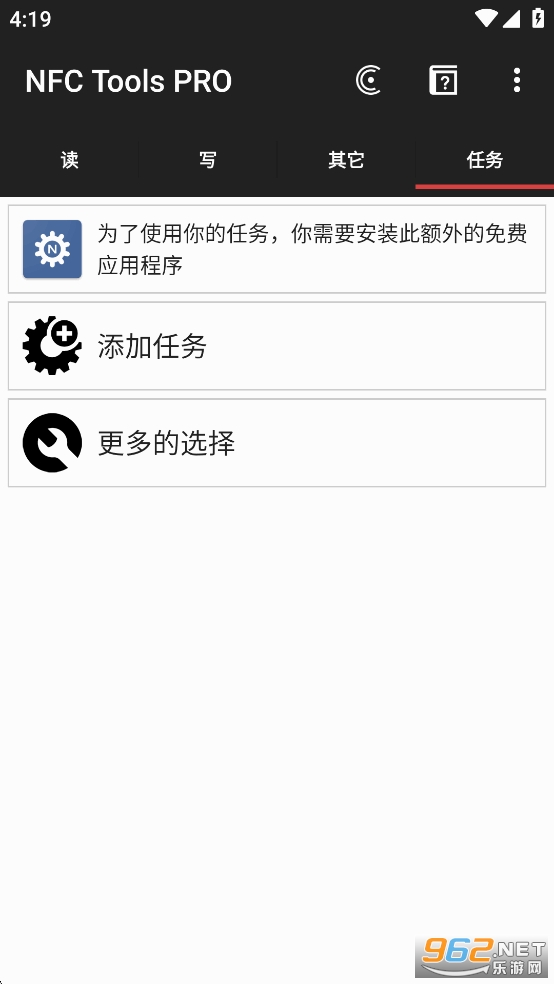 NFC Tools PRO�ٷ����ͼ4
