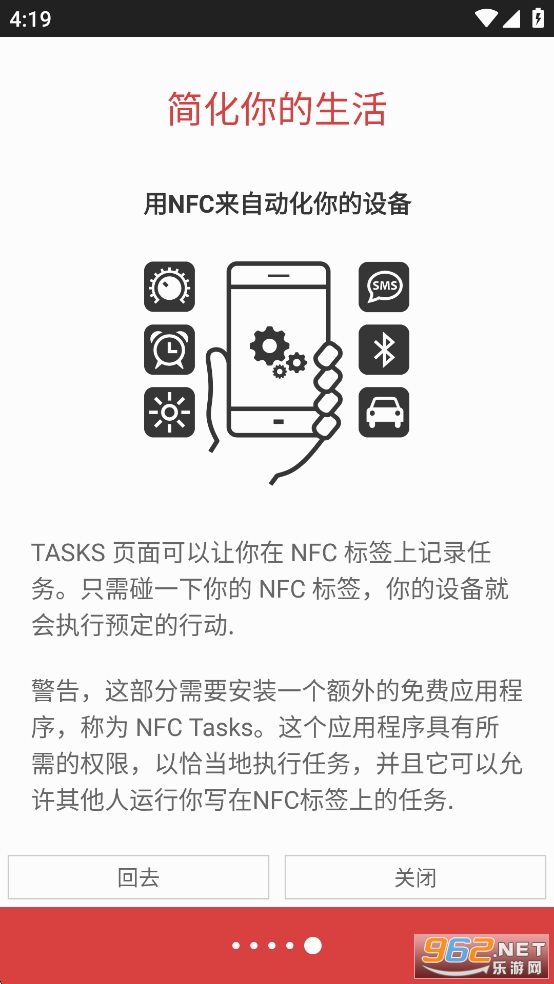NFC Tools PRO�ٷ����ͼ1