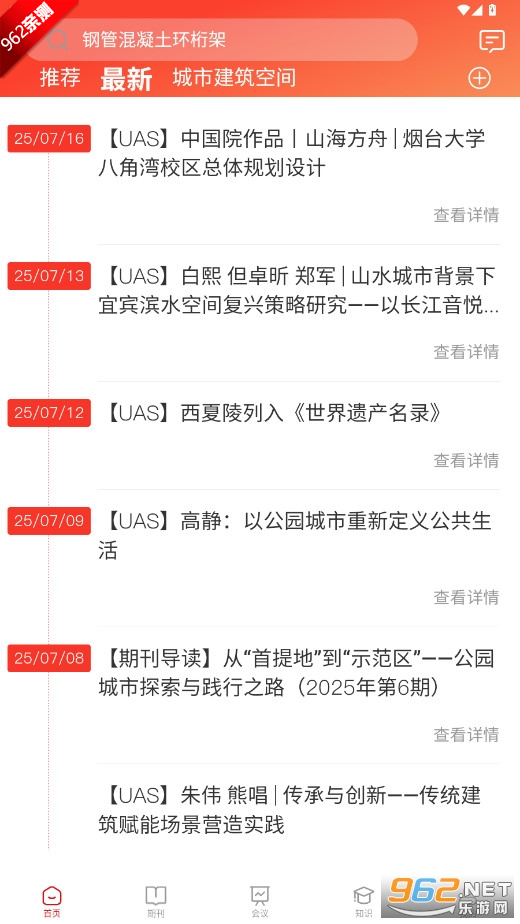 ���ƽ�APP�ٷ���v1.2.51 ���°��ͼ0