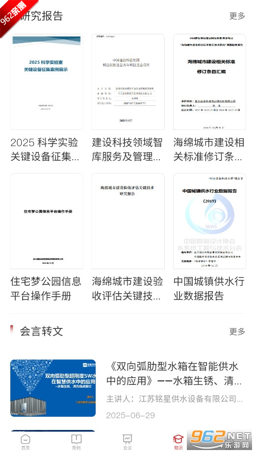 ���ƽ�APP�ٷ���v1.2.51 ���°��ͼ5