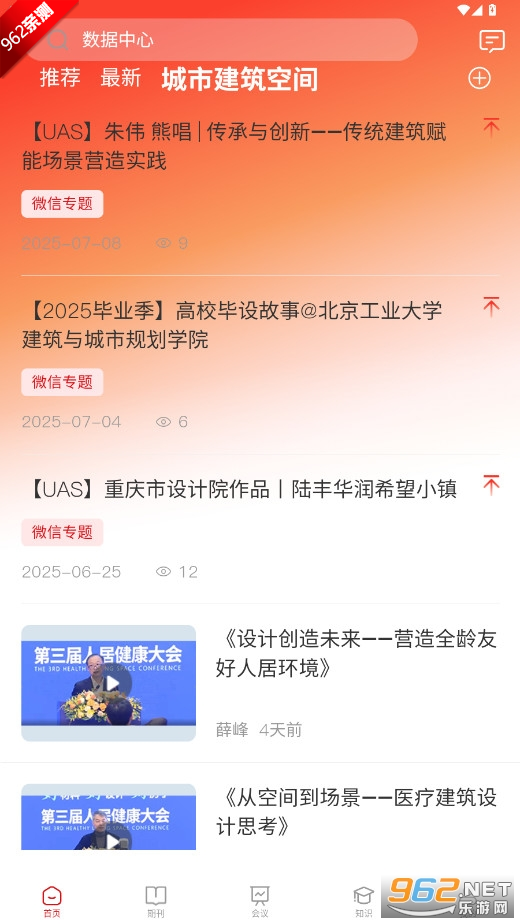 ���ƽ�APP�ٷ���v1.2.51 ���°��ͼ1
