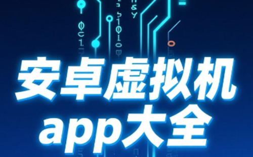 ��׿�����app��Ѱ�_��׿�����app�Ƽ�_��׿�����app ����Щ