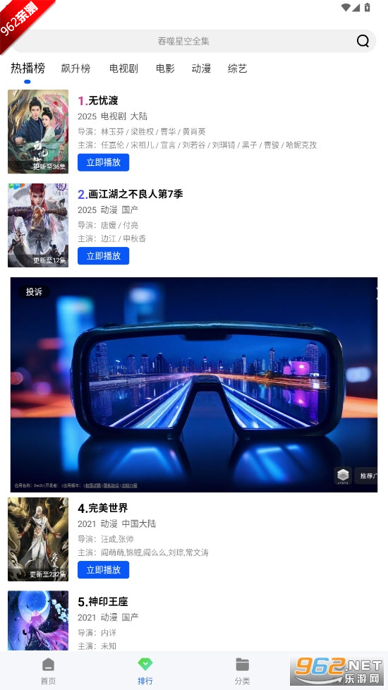 ɭ����Ƶapp���׷��������ͼ1