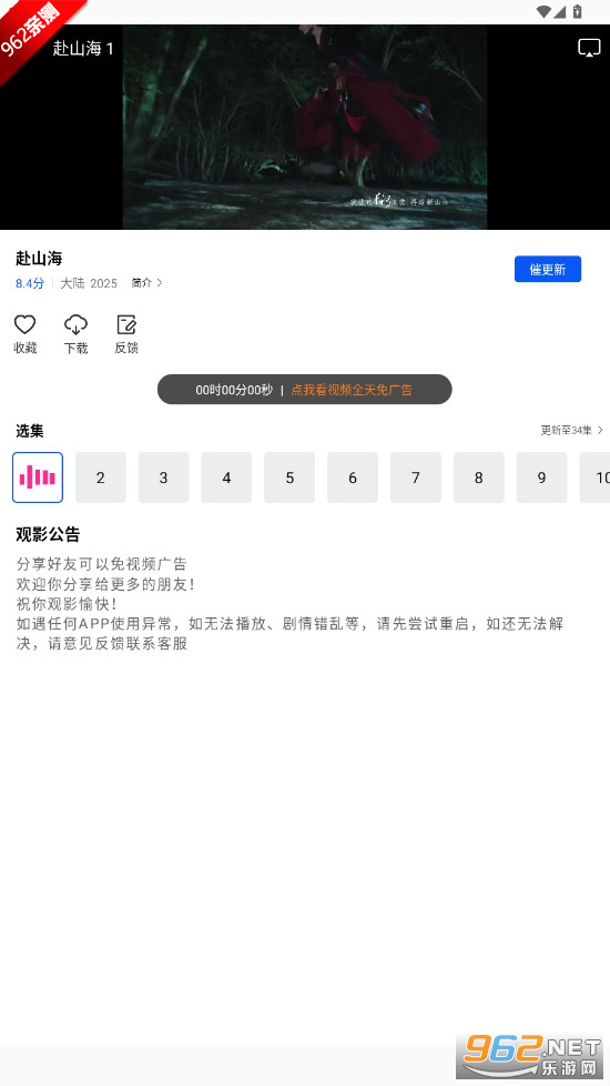 ɭ����Ƶapp���׷��������ͼ0