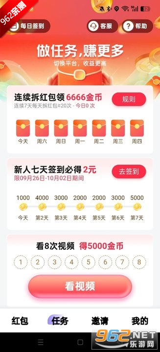 ���ȵ㿴����׬Ǯ����v1.0.1 ���ְ��ͼ4