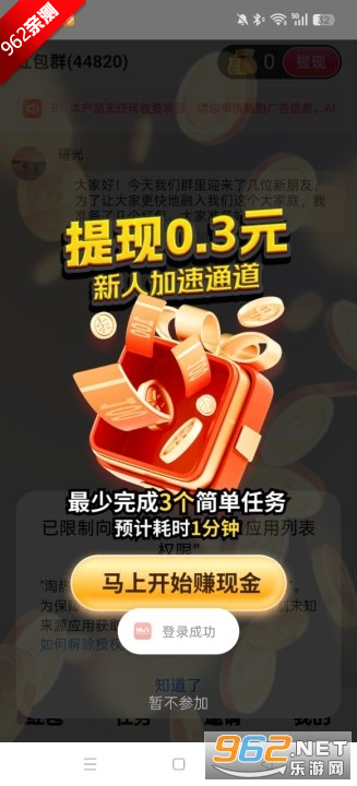 ���ȵ㿴����׬Ǯ����v1.0.1 ���ְ��ͼ1