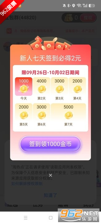 ���ȵ㿴����׬Ǯ����v1.0.1 ���ְ��ͼ3