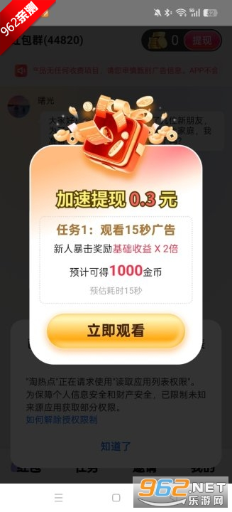 ���ȵ㿴����׬Ǯ����v1.0.1 ���ְ��ͼ7