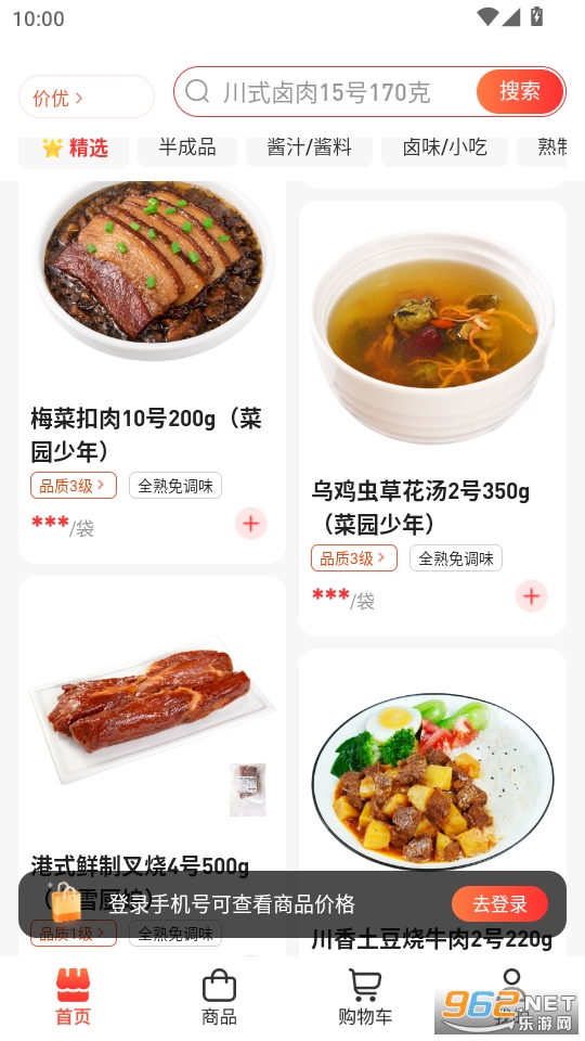 ������app�ٷ����ͼ4