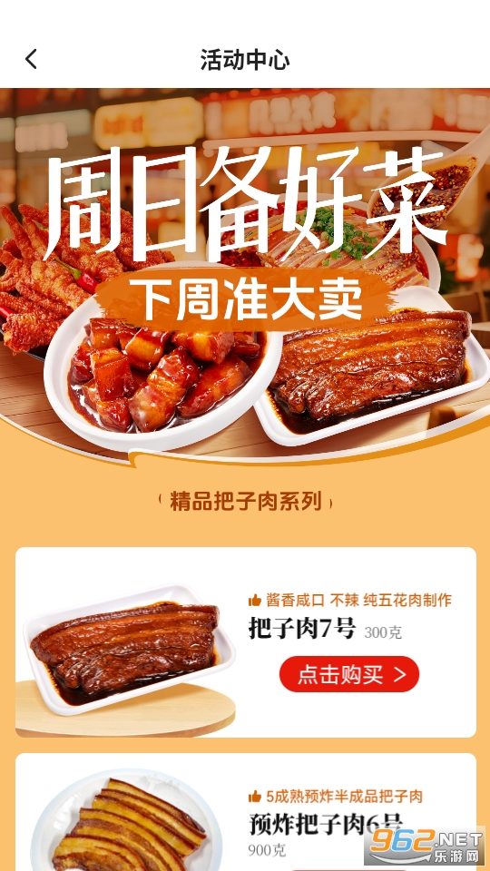 ������app�ٷ����ͼ3