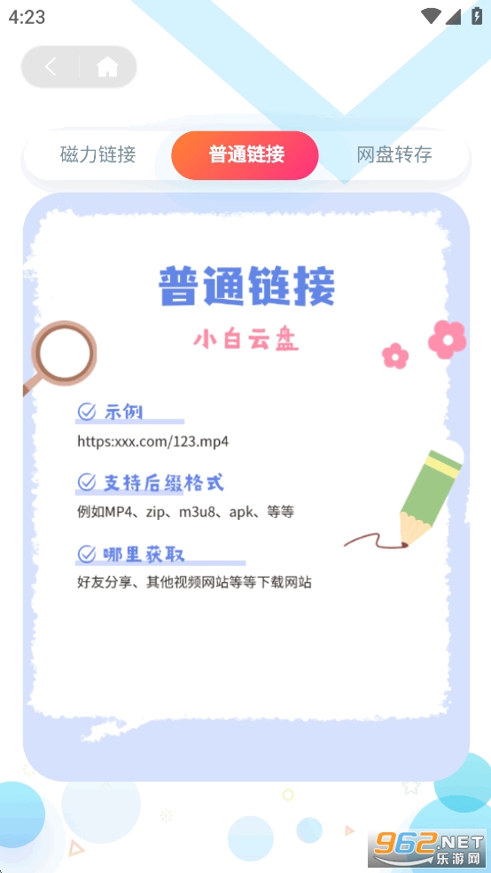 ��������app�ٷ������ͼ3