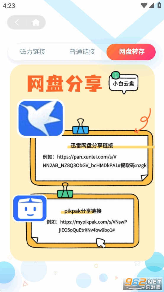 ��������app�ٷ������ͼ4