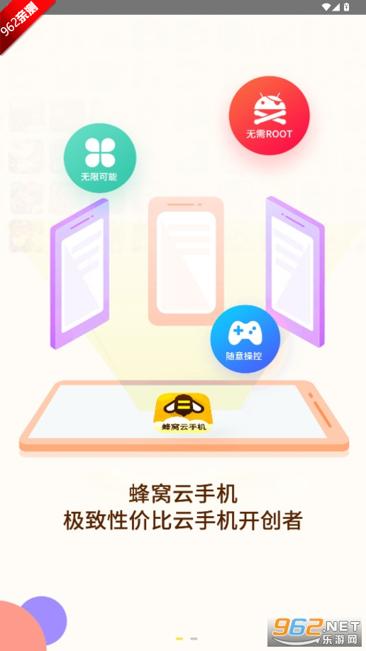 �������ֻ��ٷ���v1.0.0��ͼ3