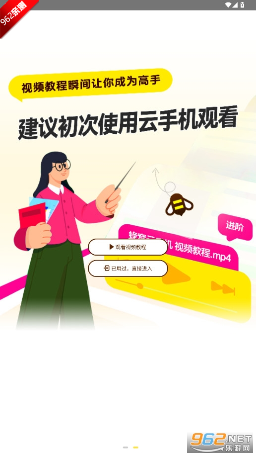 �������ֻ��ٷ���v1.0.0��ͼ2