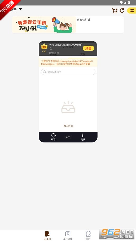 �������ֻ��ٷ���v1.0.0��ͼ4