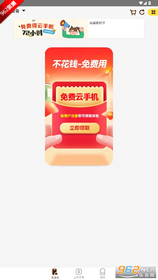 �������ֻ��ٷ���v1.0.0��ͼ1