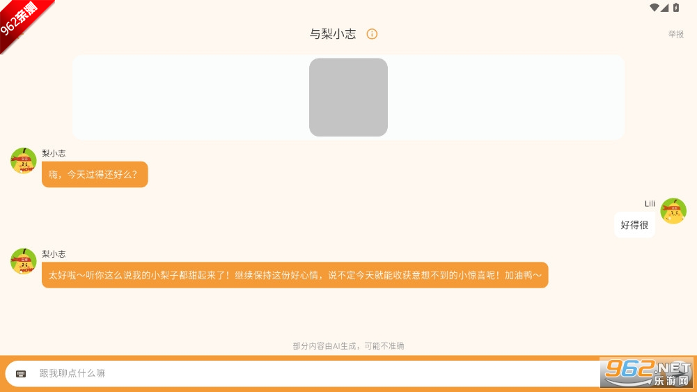 ��С־��������appv1.0.2 ��׿���ͼ4