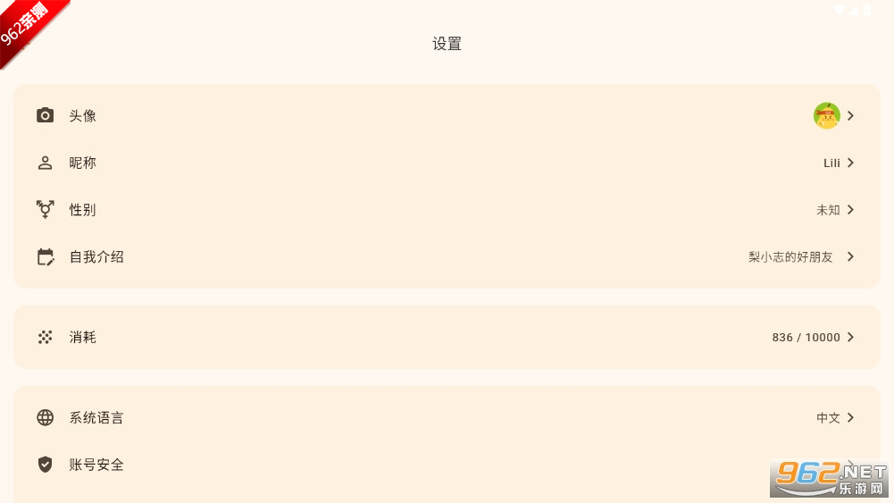 ��С־��������appv1.0.2 ��׿���ͼ3