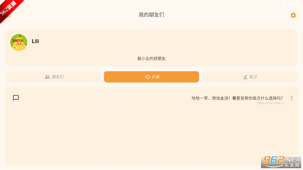 ��С־��������appv1.0.2 ��׿���ͼ1