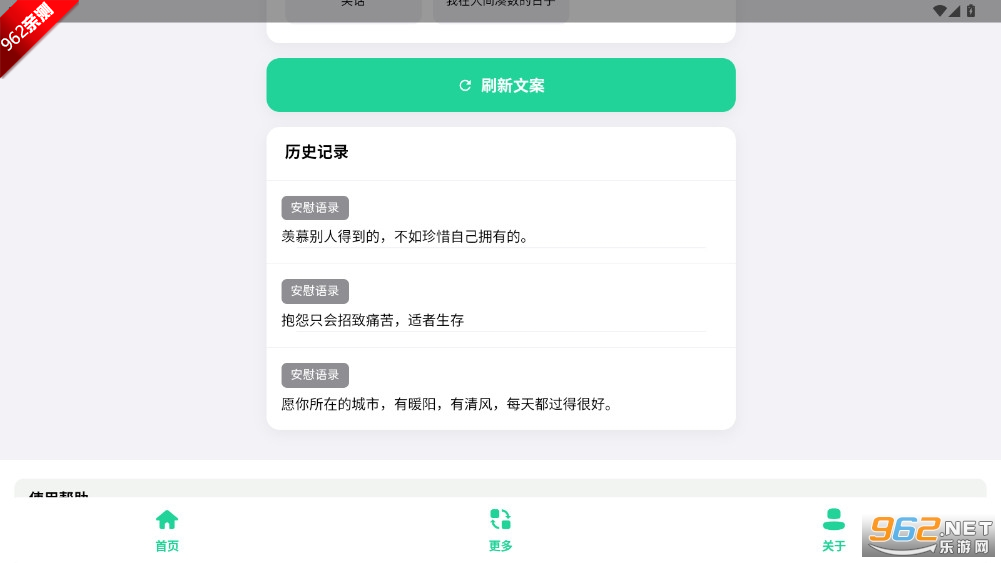 �ۺ��İ���appv1.0 ��׿���ͼ2