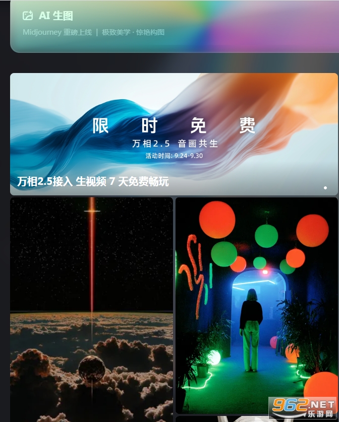 阿里夸克造点AI创作平台截图3