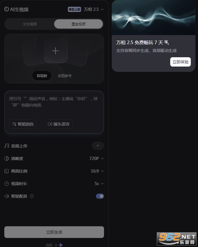 阿里夸克造点AI创作平台截图1