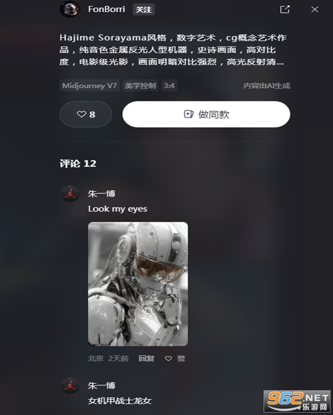 阿里夸克造点AI创作平台截图2