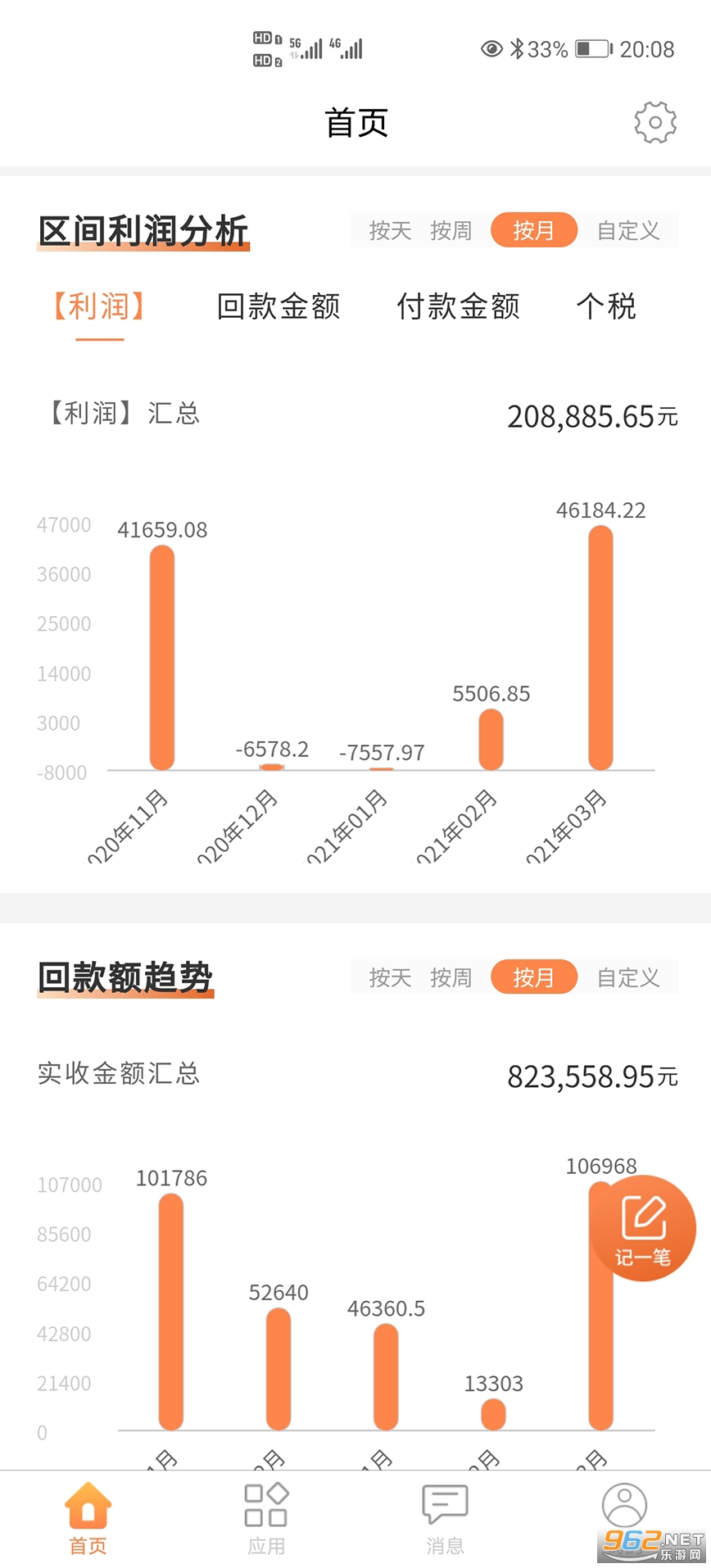 内账宝2026最新版截图1