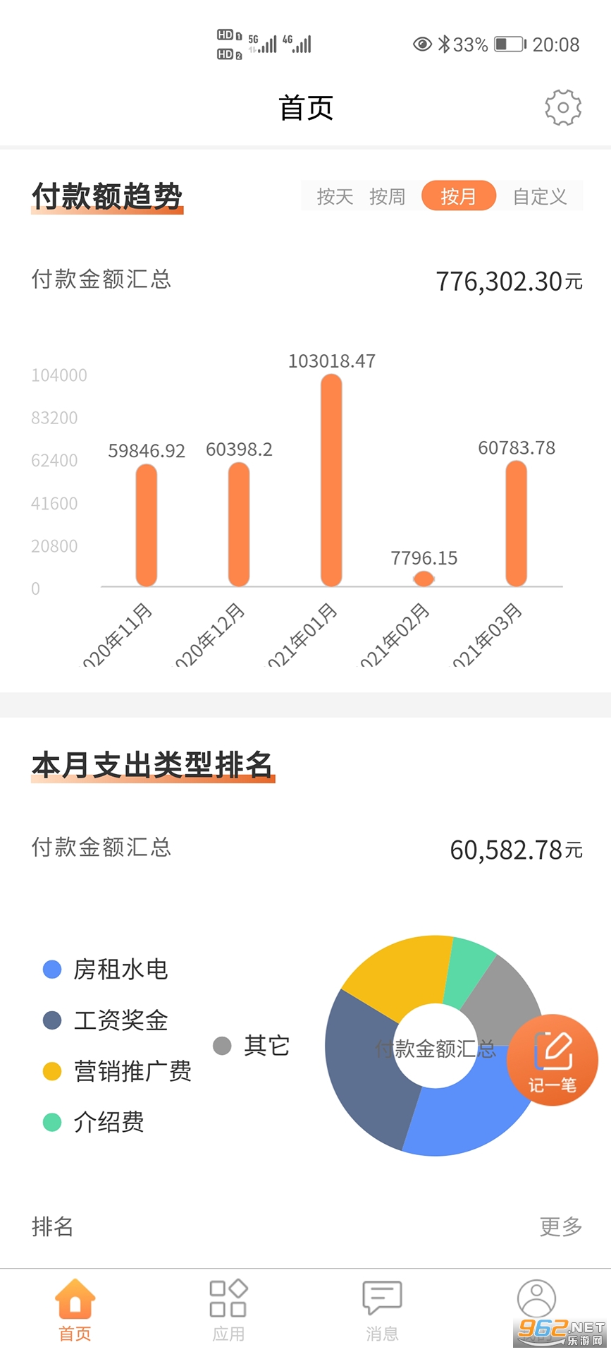 内账宝2026最新版截图3
