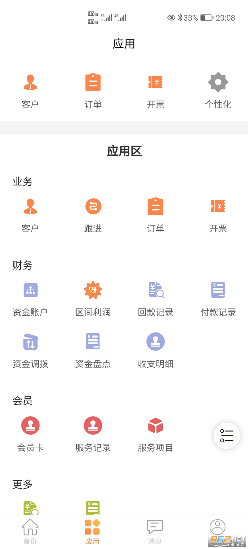 内账宝2026最新版截图0