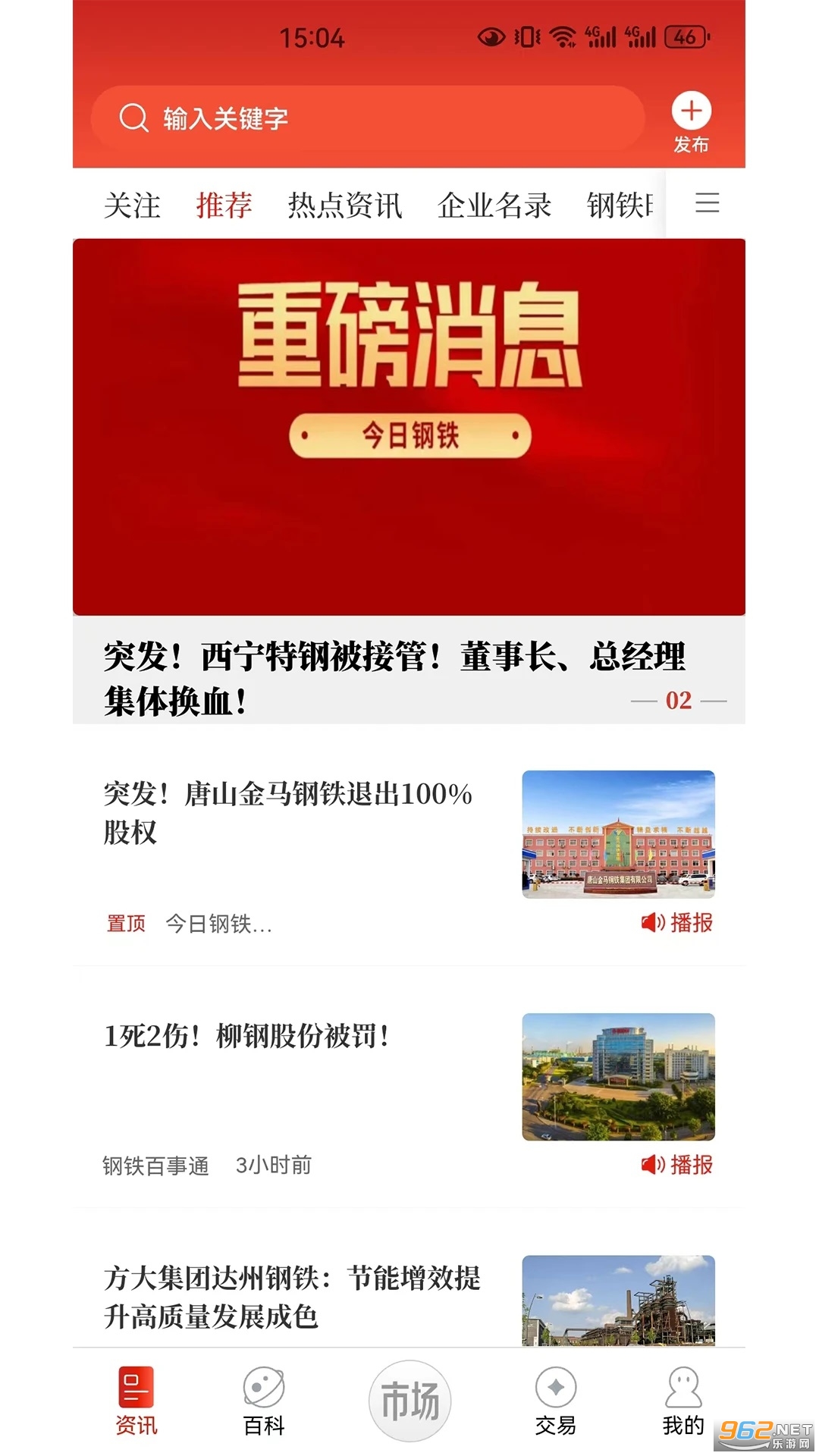 ���ո���appv3.8.5��ͼ1