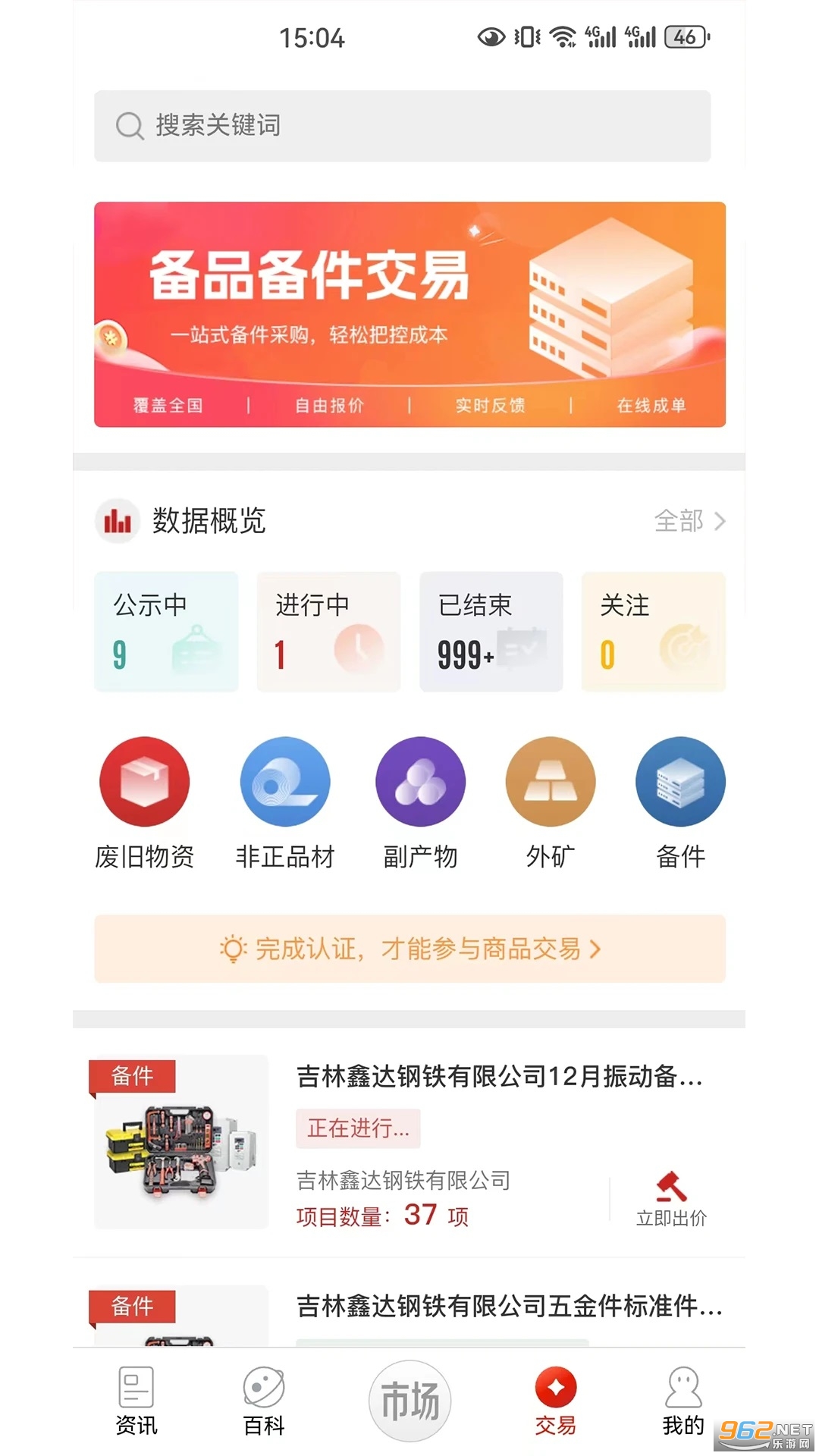���ո���appv3.8.5��ͼ2
