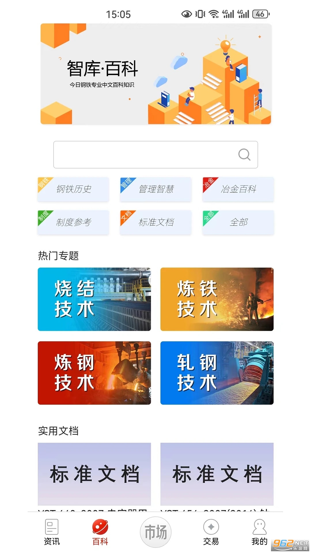 ���ո���appv3.8.5��ͼ3