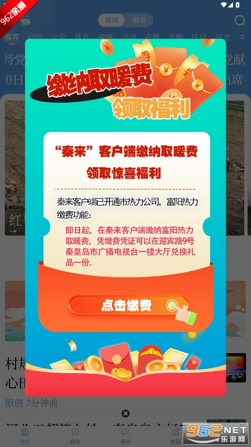 ����app�ٷ���v1.0.7 ��׿���ͼ0