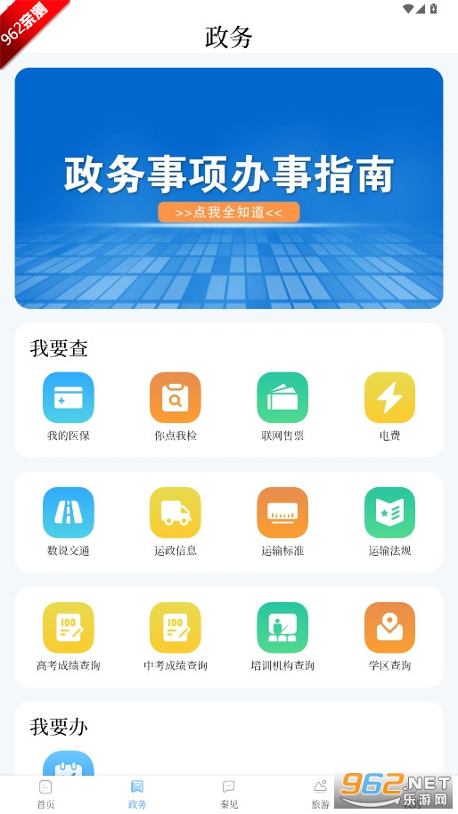 ����app�ٷ���v1.0.7 ��׿���ͼ2
