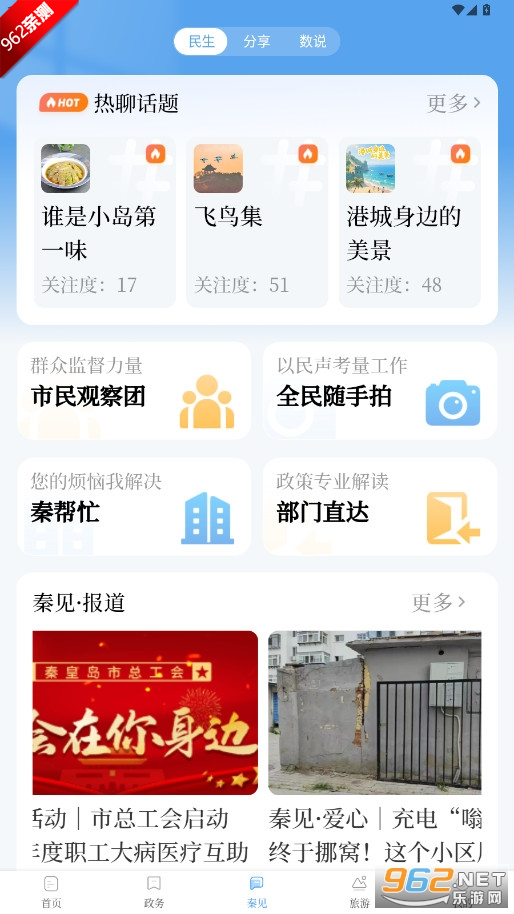 ����app�ٷ���v1.0.7 ��׿���ͼ3