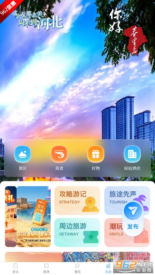 ����app�ٷ���v1.0.7 ��׿���ͼ5