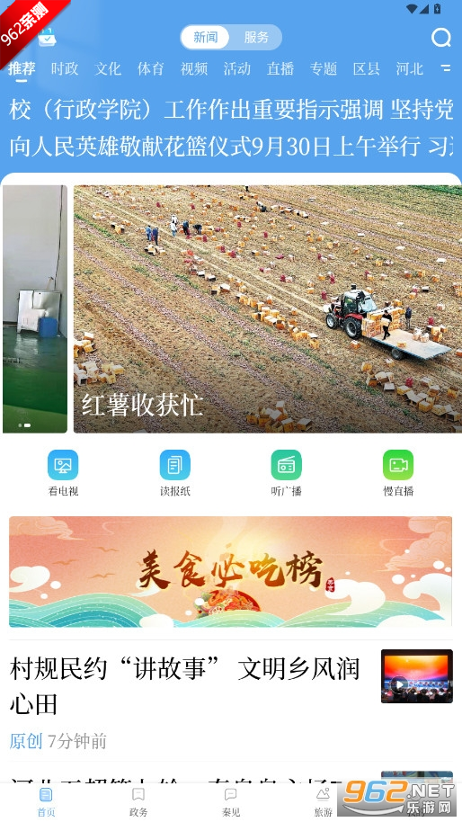 ����app�ٷ���v1.0.7 ��׿���ͼ4