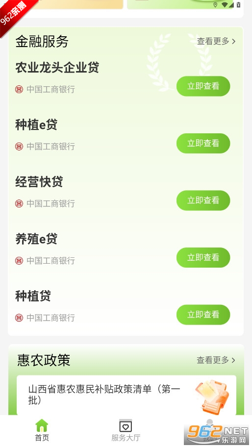 ���ι���app�ٷ��ֻ���v1.0.6 ���°��ͼ4