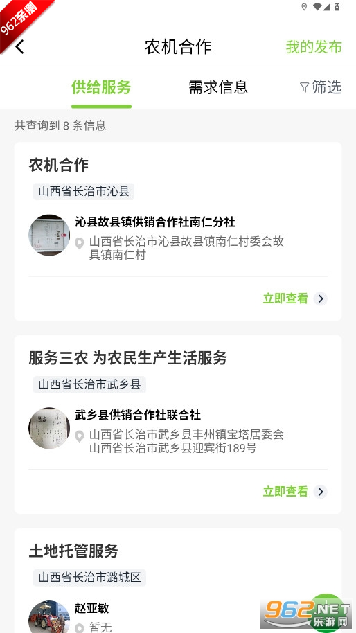���ι���app�ٷ��ֻ���v1.0.6 ���°��ͼ2