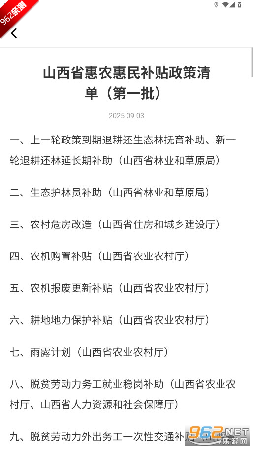 ���ι���app�ٷ��ֻ���v1.0.6 ���°��ͼ7
