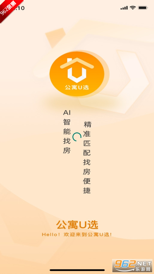 ��ԢUѡapp AI�ⷿƽ̨v5.0.1 ���°��ͼ0